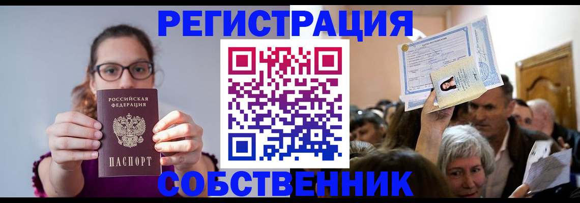 временная регистрация 2025 в Скопине